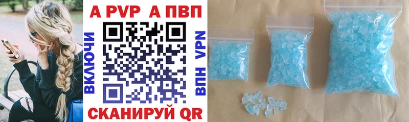 Альфа ПВП Соль  Чаплыгин 