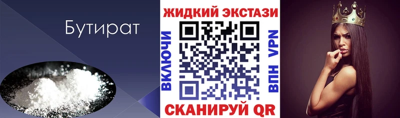 где купить Чаплыгин БУТИРАТ BDO 33%