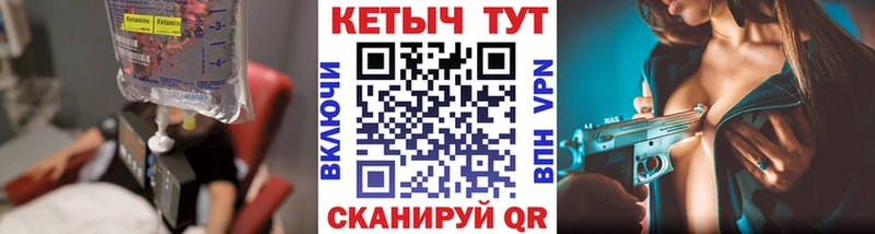 Кетамин VHQ  Чаплыгин 