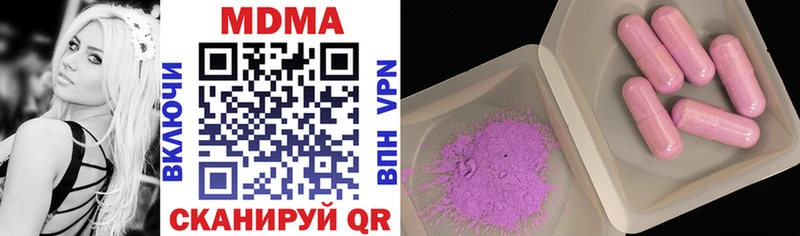 MDMA кристаллы  Чаплыгин 